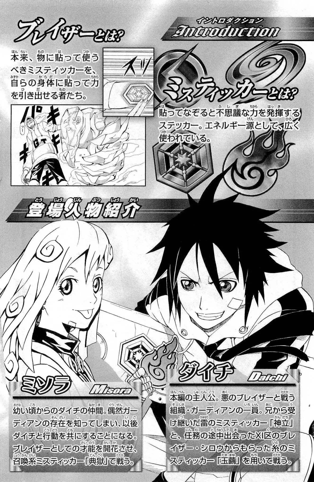 Blazer Drive Chapter 31 6